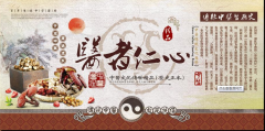 中醫(yī)按摩基礎(chǔ)（一）
