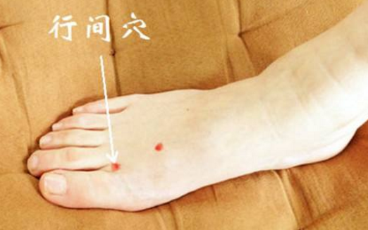 按摩行間穴的功效與作用