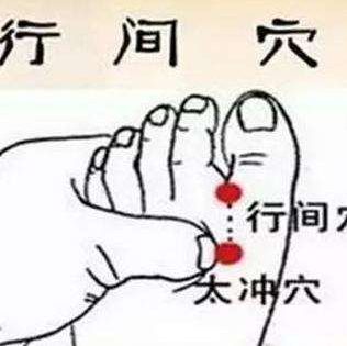 按摩行間穴好處多，中醫(yī)