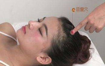 目窗穴主治疾病