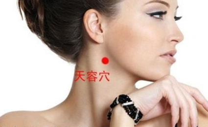 天容穴位位置