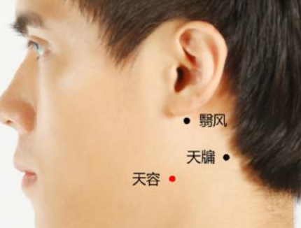 天容穴的功效