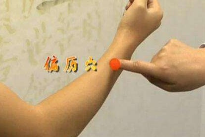 偏歷穴的功效與作用