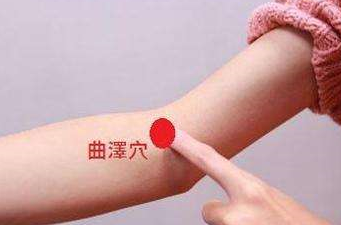 按摩曲澤穴的好處
