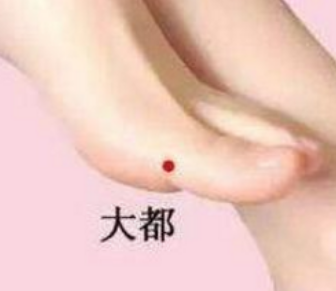 中醫(yī)教你按摩大都穴緩解飲食不化以及大都穴的功效作用有哪些？