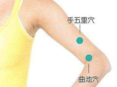按摩手五里穴的好處