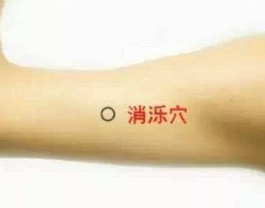 消濼穴的圖片