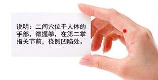 二間穴圖片