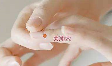 按摩關(guān)沖穴