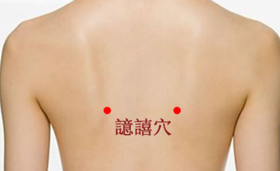 按摩譩譆穴的好處