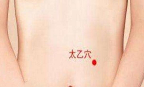 太乙穴的圖片